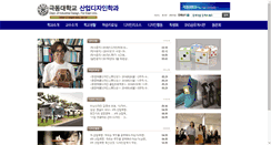 Desktop Screenshot of idept.kdu.ac.kr