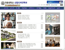 Tablet Screenshot of idept.kdu.ac.kr
